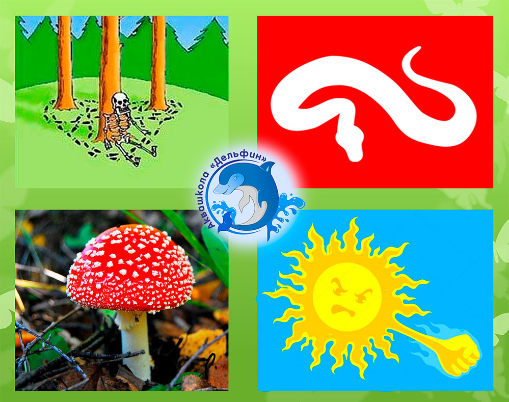 Техника безопасности